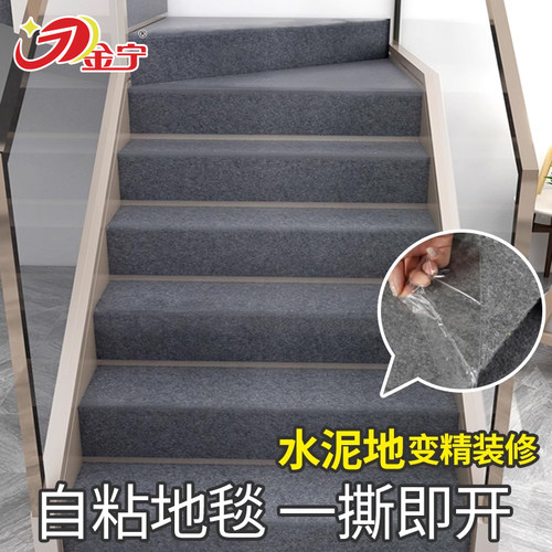 金宁楼梯走廊办公室水泥地简约