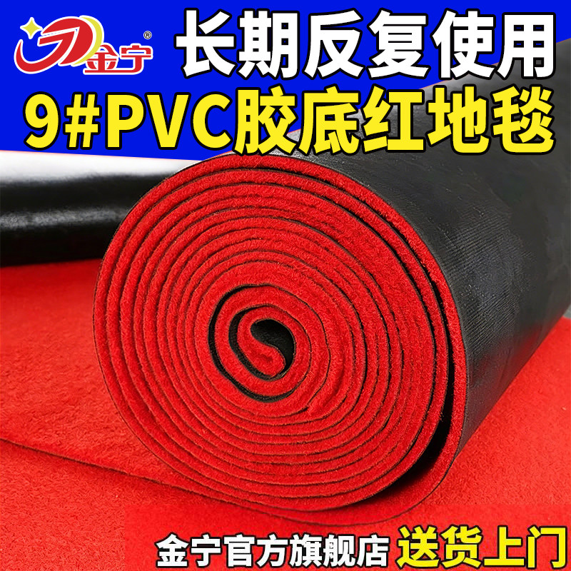 【2026年新款】特厚红地毯长期用