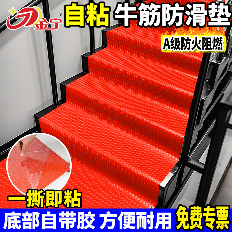 高品质牛筋撕不烂自粘楼梯踏步垫