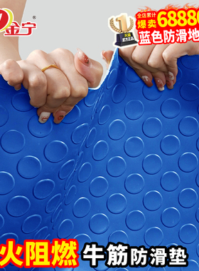金宁蓝色牛筋防滑垫铜钱纹防水防油免洗可擦厨房户外楼梯商用防火