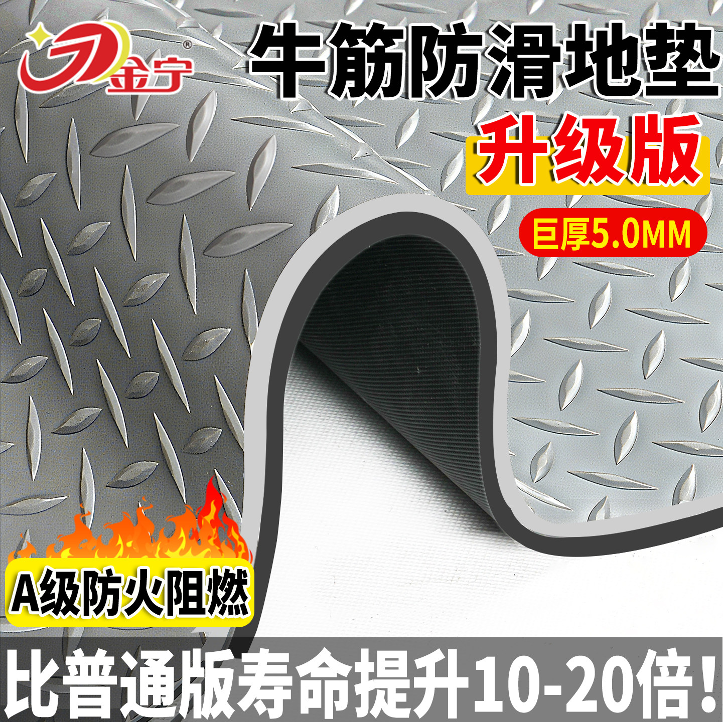 巨厚巨防滑~100万人推荐牛筋垫