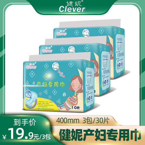 健妮产妇专用产妇巾妇婴两用巾