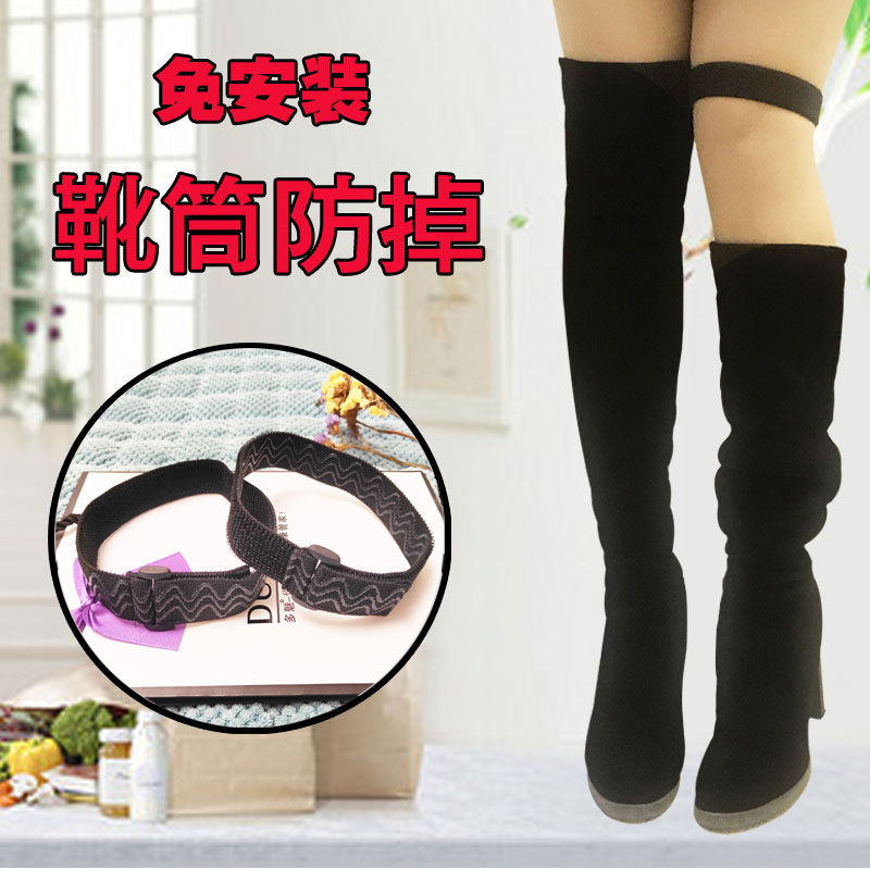 靴筒防掉神器长筒靴不掉筒绑带女过膝靴固定防滑贴魔术贴高筒靴贴