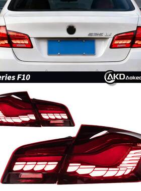 适用于宝马5系F10尾灯总成525530F18改装龙鳞LED行车流水转向灯