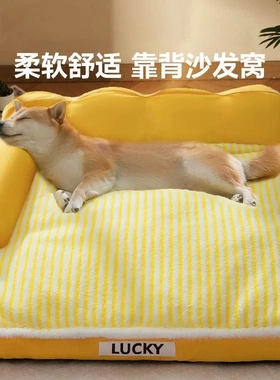 黄色中性风波浪靠背沙发大型犬T 型护颈大空间狗窝狗垫子宠物用品