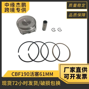 适用HONDA xre190摩托车气缸套缸61mm活塞环配件 CBF190 cb190