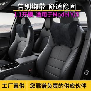 汽车头枕机械调节护颈Model Y头枕适用于特斯拉tesla车载座椅靠