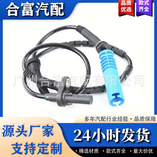 34526761650 34526761800 34526771708 ABS轮速传感器