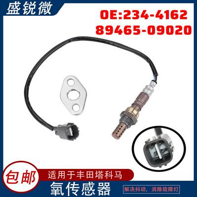 适用丰田塔科马汽车氧传感器OxygenSensor234-416289465-09020