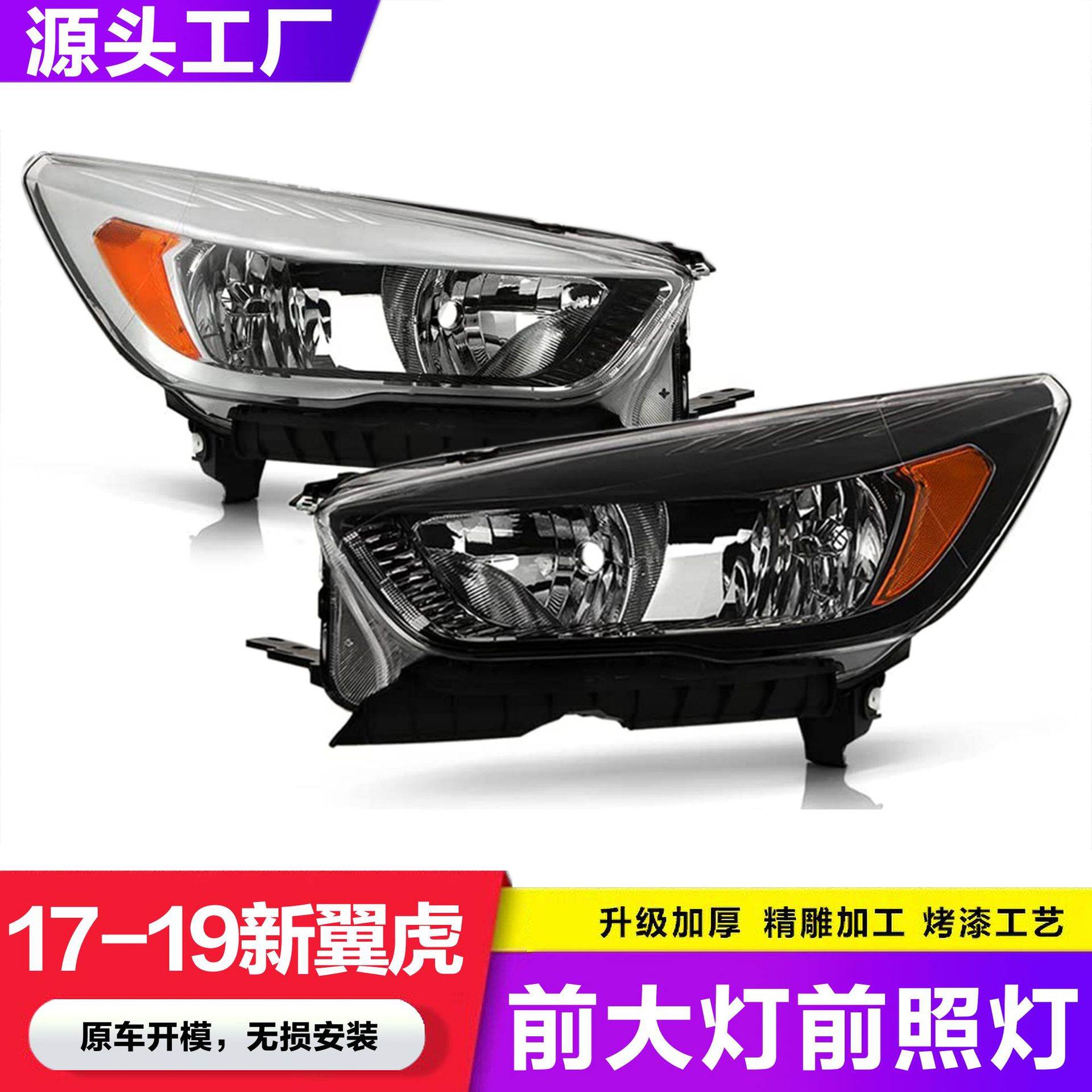 适用于2017-2019年 福特Escape翼虎美版us低配前大灯前照灯总成