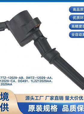 跨境点火线圈适用于福特DG508 UF621 UF646 UF735 UF540