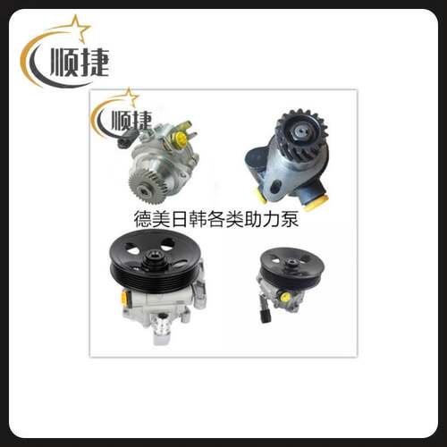 适用于福特MENDO动力转向泵F83C3A674BB