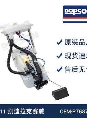 赛威P76879M 354GE/08-11M E3691M P76253M FG1940 FG1218 FG1217