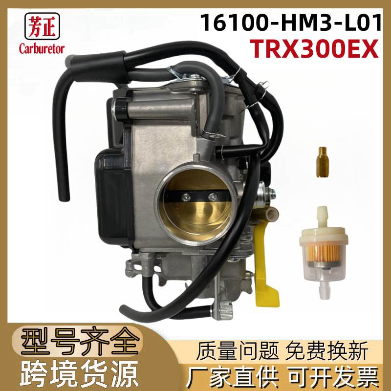 TRX300EX摩托车化油器适用Honda Sportrax 300 16100-HM3-L01配件