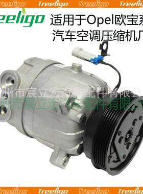 适用于Opel欧宝carcompressor汽车空调压缩机CO10829C1135323