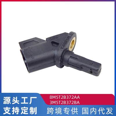 适用 福特福克斯/M3 翼虎 福睿斯 ABS车轮传感器 前后转速传感器