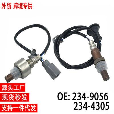 现货跨境氧传感器234-9056234-4305OxygenO2Sensor