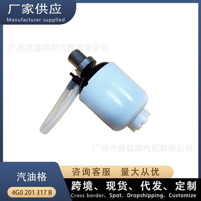 适用奥迪A6L C7 汽车汽油格 汽油泵芯 4G0201317B=4G0201317A