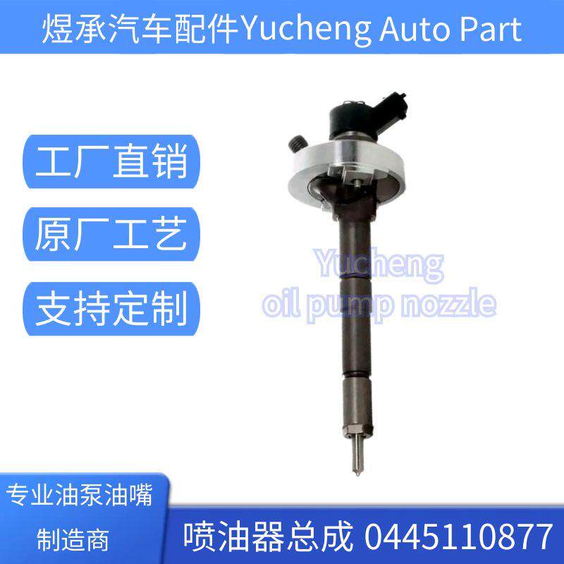 0445110877喷油器总成16600-VZ20B适用于ZD30发动机优质货源现货 - 实物图