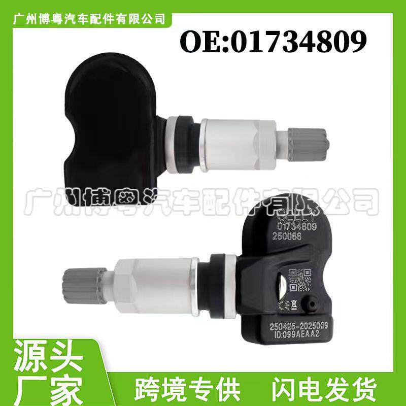 01734809 适用于吉利新款帝豪缤越远景X3S1TPMS胎压传感器可用7年