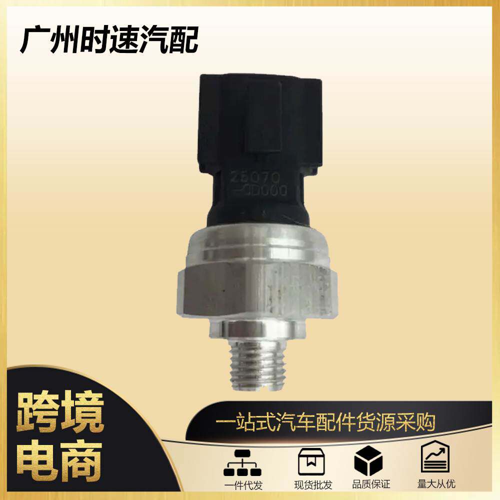 适用日产尼桑油压传感器压力开关压力传感器42CP16-2 25070-CD000