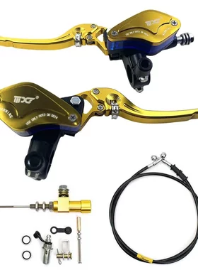摩托车液压离合器 1200毫米杠杆主缸适用于125-250Cc 超省力离合
