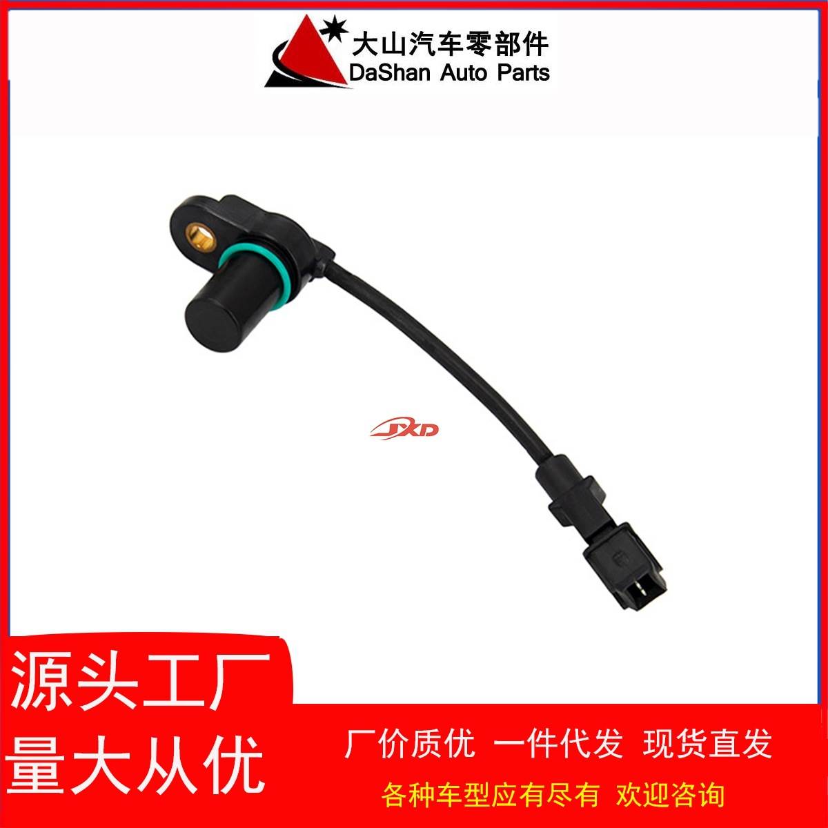 曲轴位置传感器适用于现代汽车39350-23010，3935023010现货