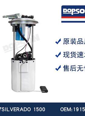 E3684M M10095 P76716M P76241M FG0392 SP6607M 燃油泵总成