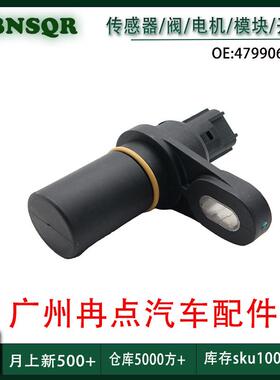 4799061AB适用克莱斯勒道奇JEEP-42RLE-45RFE速度传感器 跨境