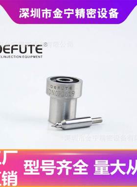 DN0PD619 适配F田SL-E T0Y0TA1KZ-TE/5L-E 欧093400-6260 (6190)