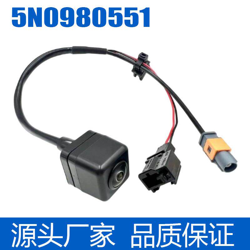 5N0980551适用于大众 奥迪3C8980551倒车辅助摄像头