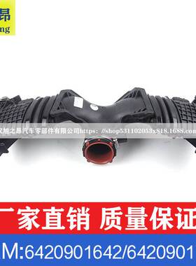 适用奔驰M级GL级空气进气管带空气流量计6420901642OE 6420901742