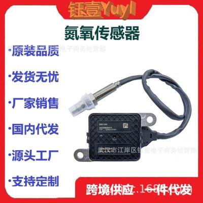 跨境氮氧传感器227905444R5WK96748A2C80895500noxsensor