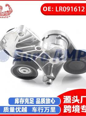 适用于路虎揽胜星脉捷豹XF涨紧器总成LR091612