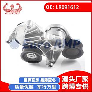 适用于路虎揽胜星脉捷豹XF涨紧器总成LR091612