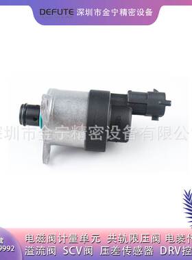 0928400713调节器计量阀适用于现代starex(H1) 起亚sorento wgt等
