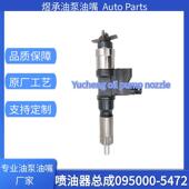 095000 全新 97329703 5472喷油器总成095000 5473适用五十铃