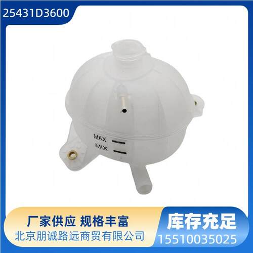 25431D3600适用于现代起亚TUCSON付水壶25431-D3600