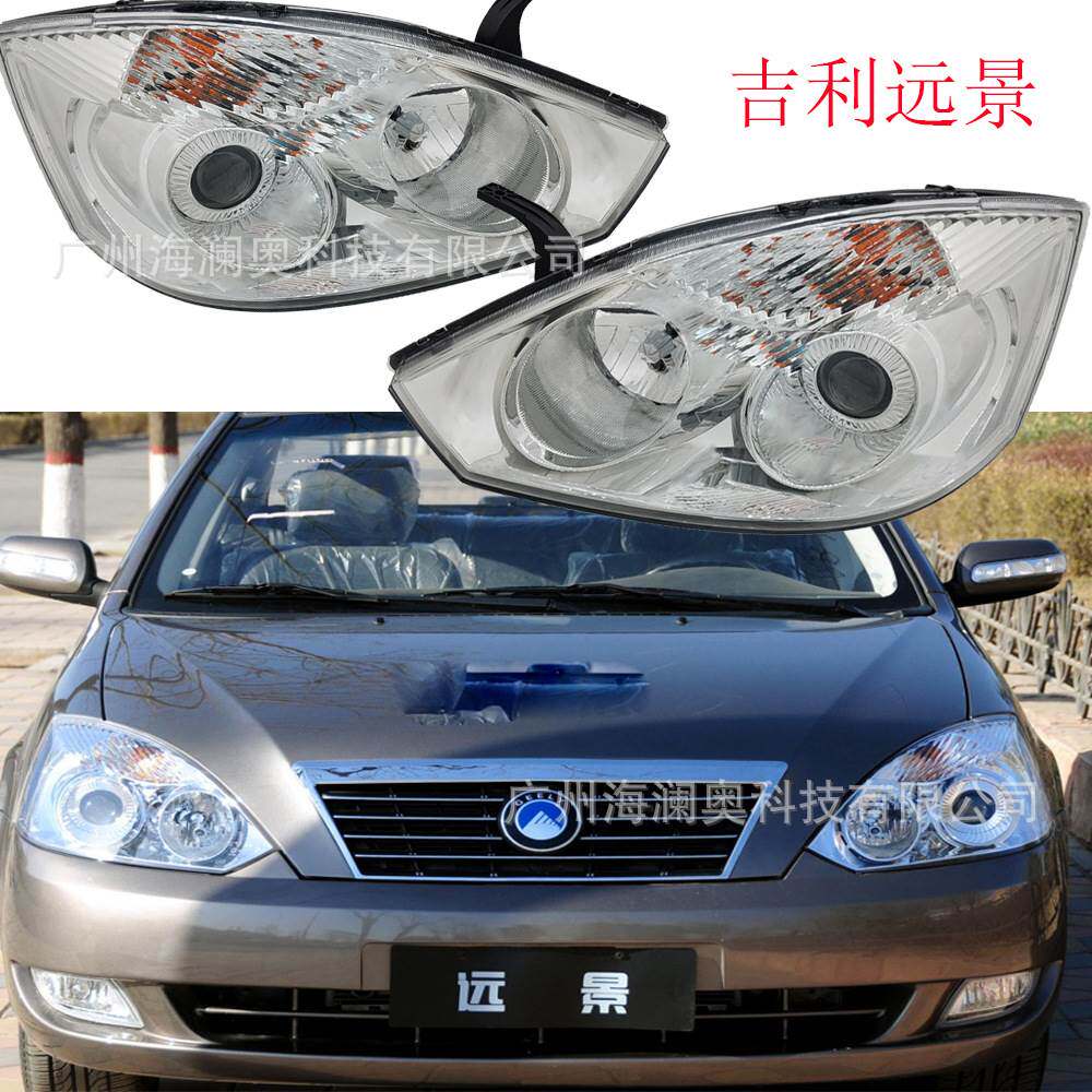 适用吉利帝豪远景X3大灯总成前照灯雾灯2006~2012款