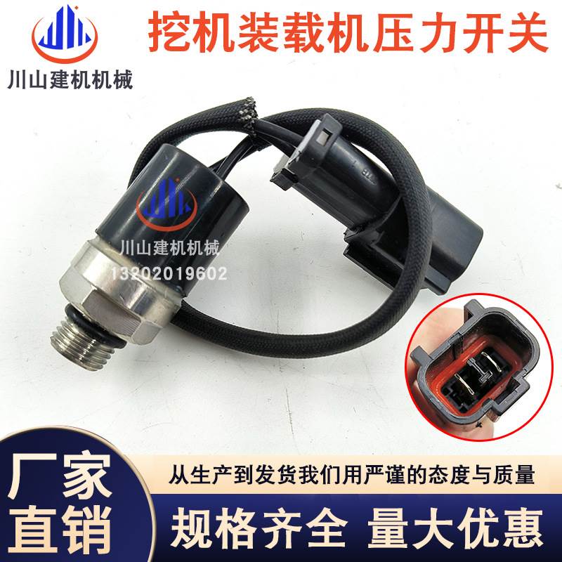 挖机装载机配件 9Y2-4537 421-43-22922 PC200 220-8怠速压力开关