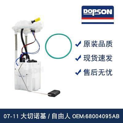 E7219M P76491M FG0888 SP7041M 68004095AB 68004095AA 原装替换