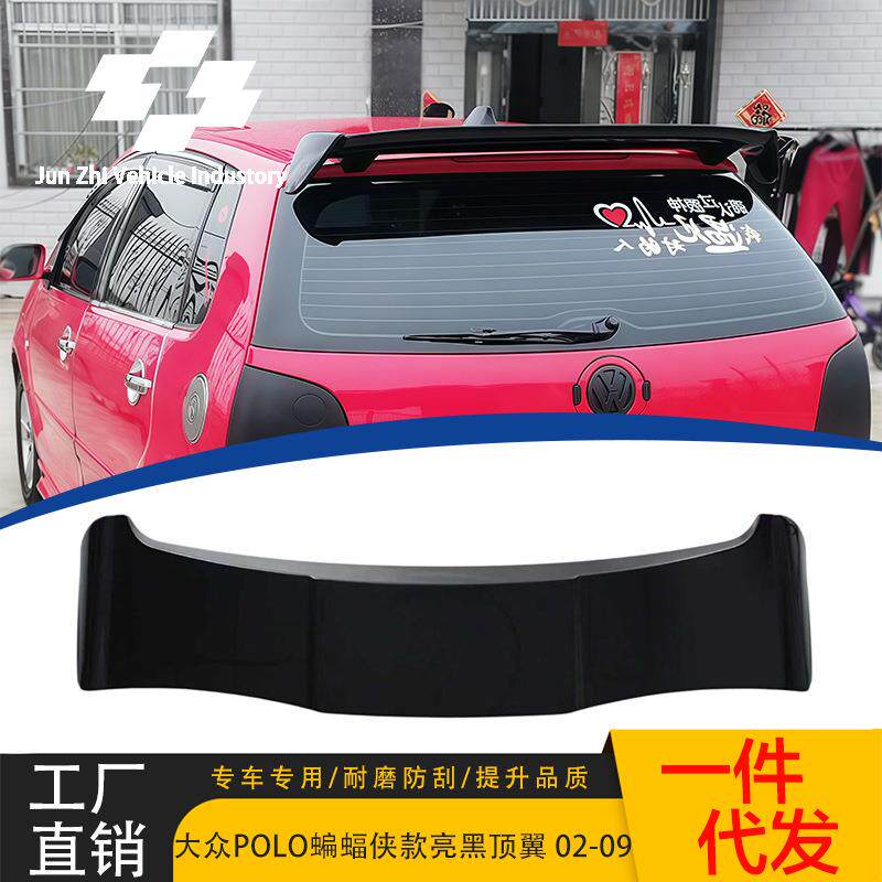 适用02-09款大众POLO蝙蝠款尾翼波罗改装亮黑顶翼粘贴吹塑后扰流