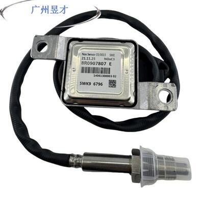 Nox氮氧传感器8R0907807E5WK967965WK96796适用于大众奥迪