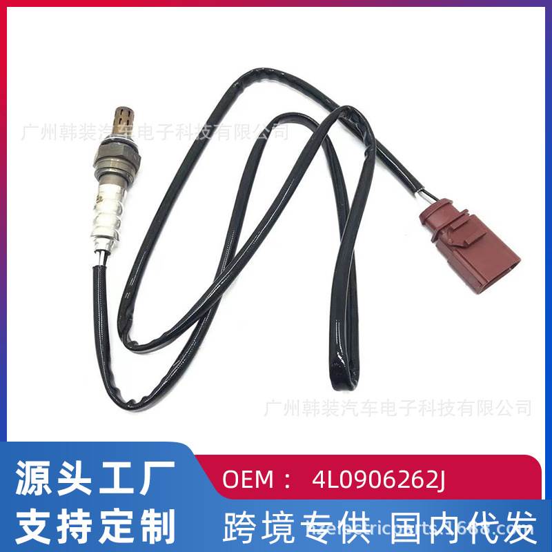 跨境热 适用大众奥迪Q7/3.0 后左氧传感器4L0906262J 汽车配件