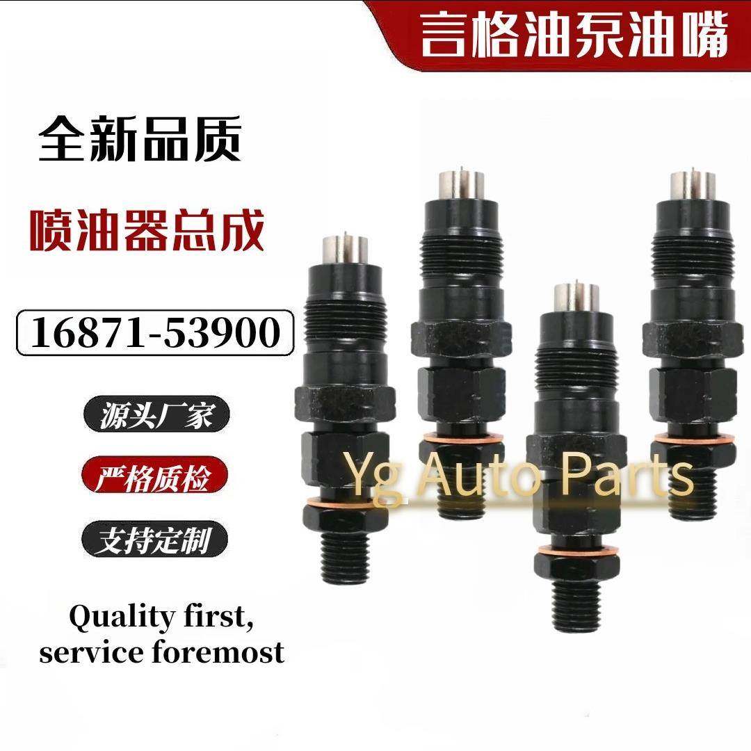 燃油喷射器16871-53900, 16871-53902, 1687153904,DN4PDN169,机械设备,其他机械设备,淘宝优惠券,粉丝福利购,淘宝优惠卷