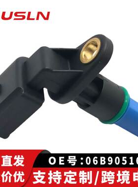 适用大众捷达05款/速腾07款凸轮轴位置传感器06B905163A KF-03099