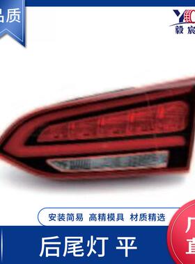 适用于现代 圣达菲 16款 后尾灯 平 L:92403-2W500 R:92404-2W500