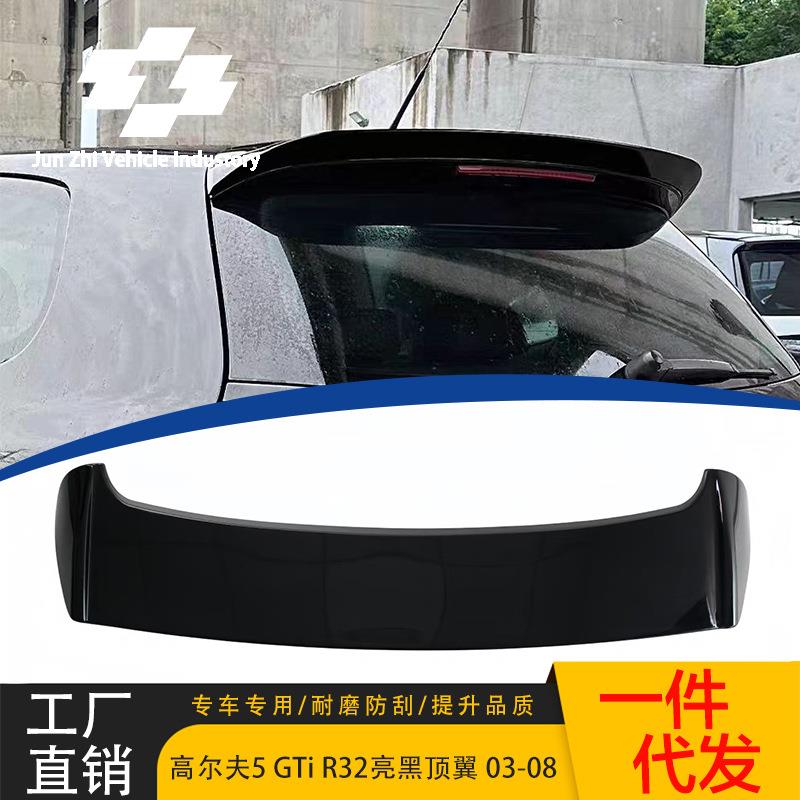 适用大众03-08款高尔夫5GTi尾翼MK5顶翼改装R32款亮黑定风翼GOLF5