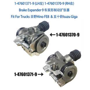 47601370 Brake Expander HINO制动扩张器 For 47601371