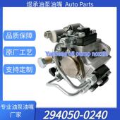 294050 适用于丰田发动机 51040 0240 喷油泵总成22100